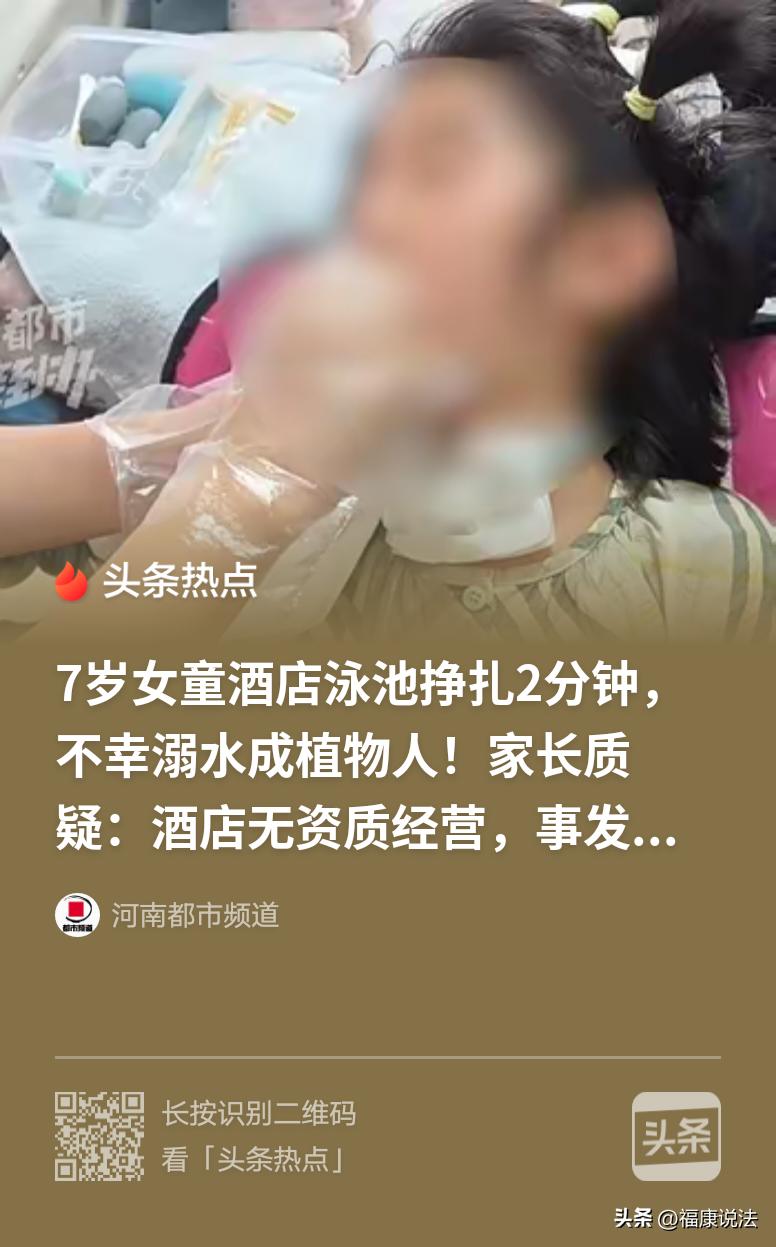 揪心！河南洛阳，夫妻俩带7岁女儿去酒店，女儿独自去泳池玩，夫妻俩在一面玻璃之隔的
