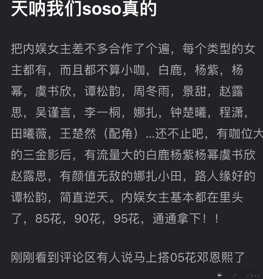 许凯真是把内娱女主都合作了一个遍吗[允悲] ​​​