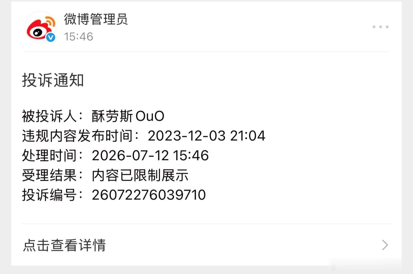 有🧊吧 三年前的vb今天被制裁了 