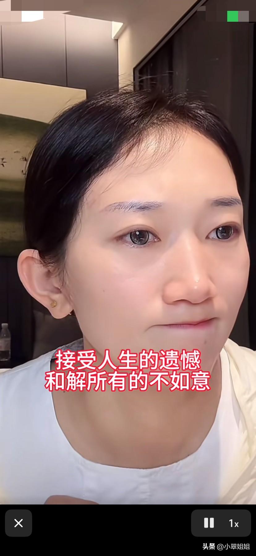 林丽直播中，严肃认真的说，不怕黑我，骂我！接受人生的遗憾，和所有的不如意和解！继