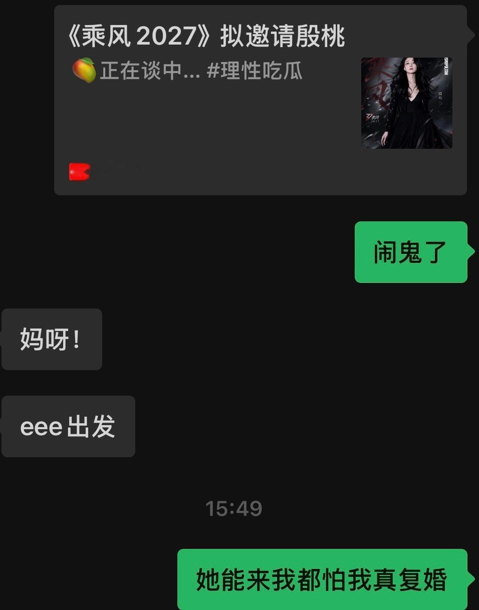 不接 