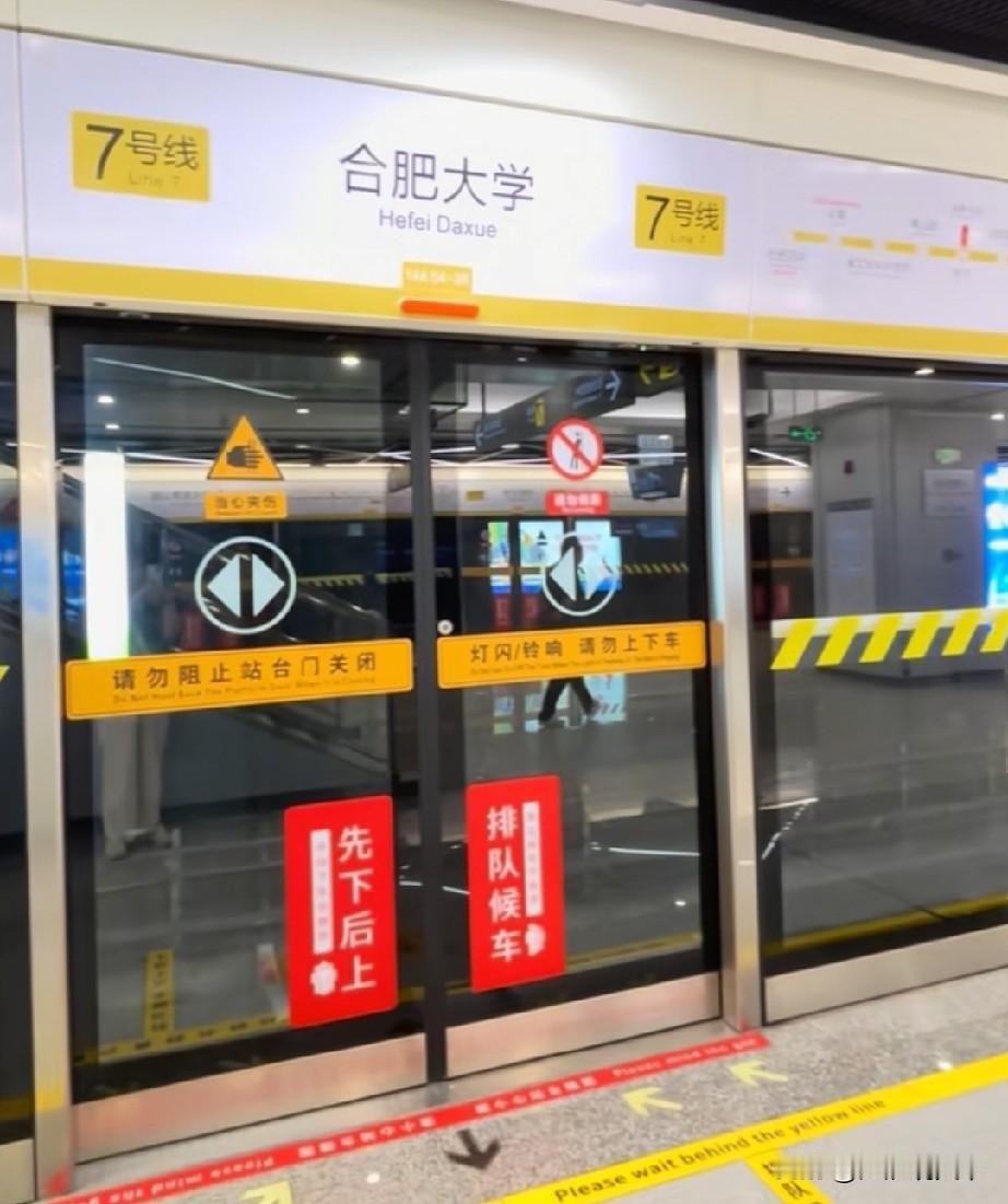 合肥地铁客流量第一的线路是3号线，7号线开通首日客流量3.06万人次
2026年