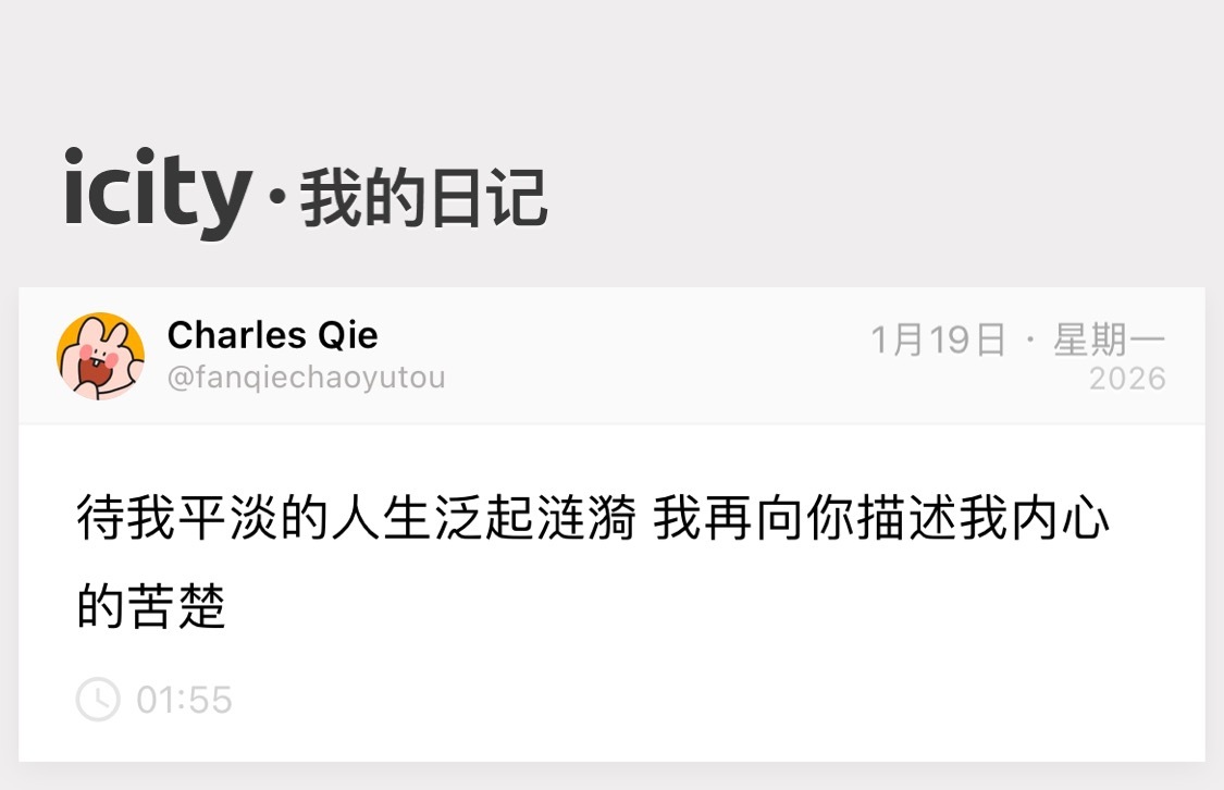 回忆在眼前蒙起了一片雾色 