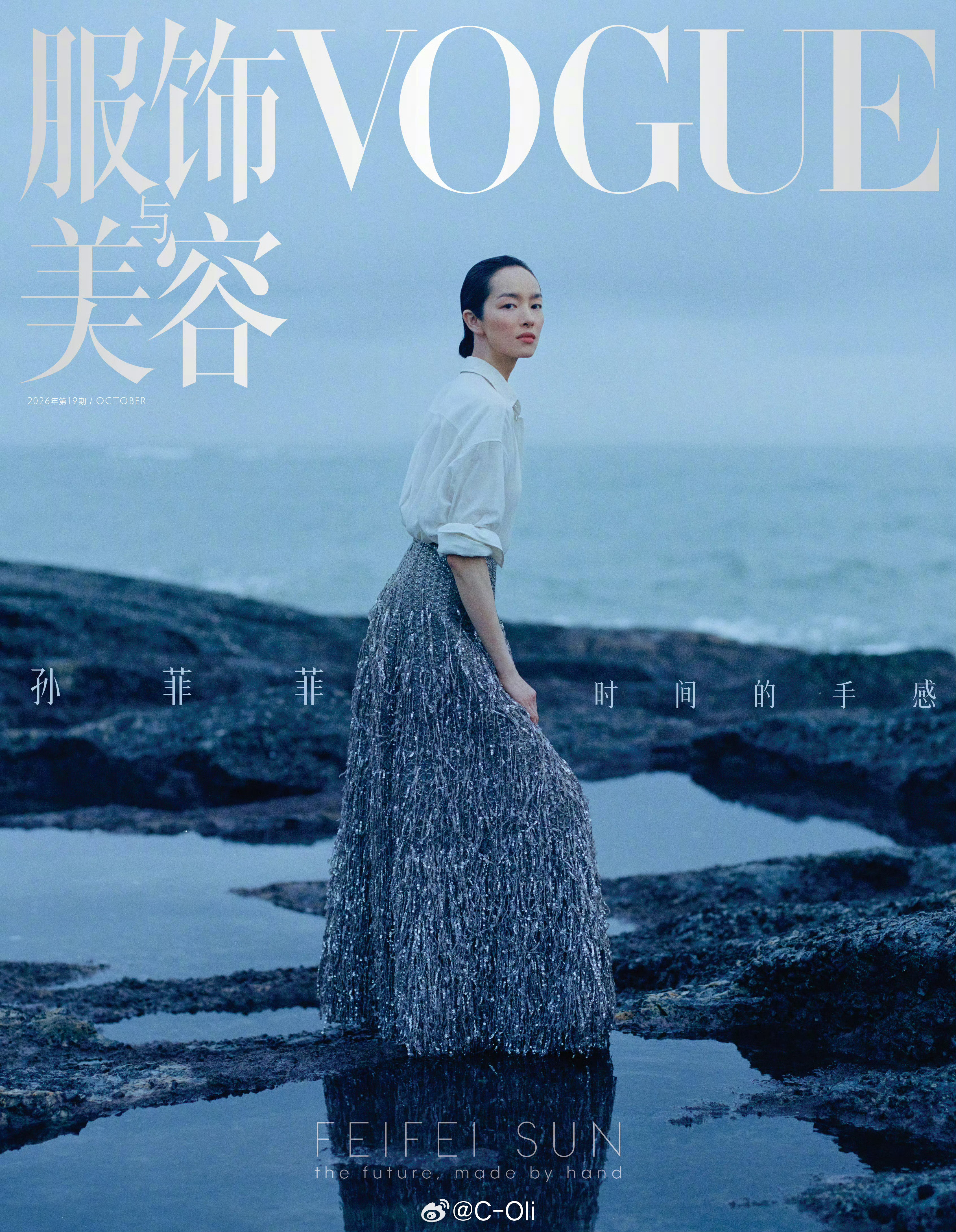 封面大赏 VOGUE China October 2026: 孙菲菲 by Na