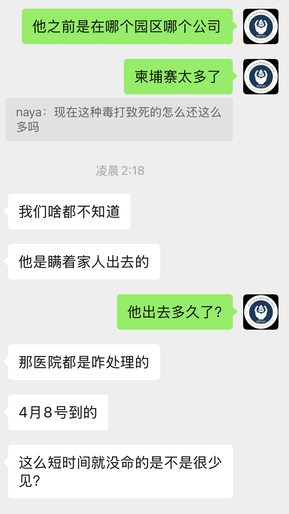 柬埔寨：两周内接到两起亲人去世的案例