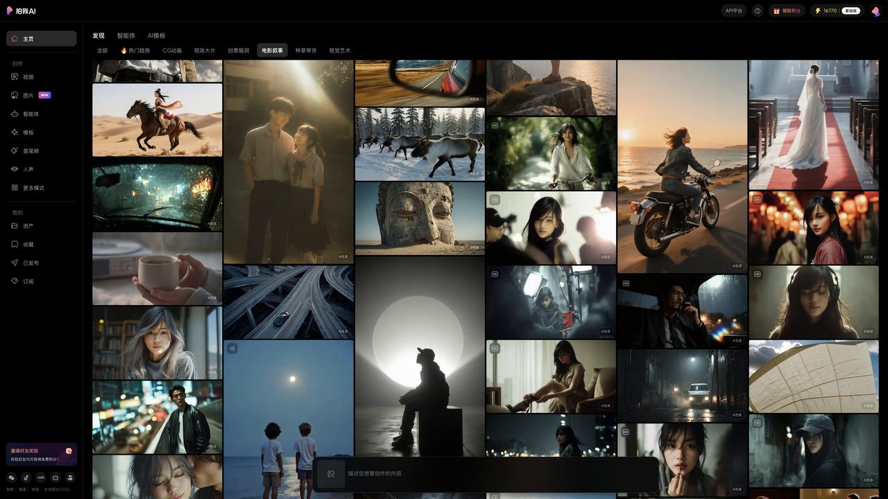 不止 Sora2！拍我AI V5.5 更新：人人都能用 AI 視頻當導演了