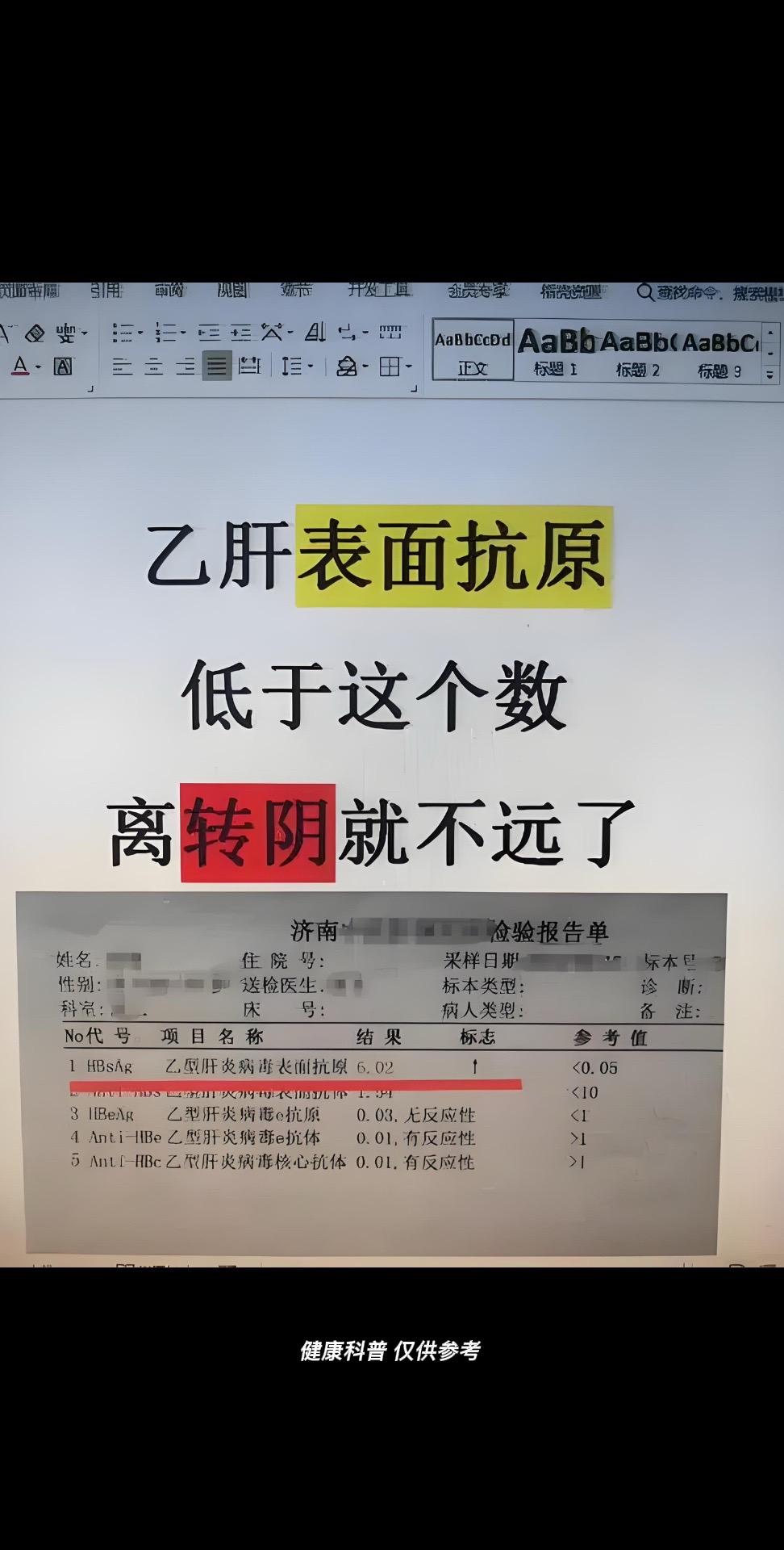 大家好，我是肝病科主任阚晓，从事肝病临床治疗已 30 余年。在日常诊疗...