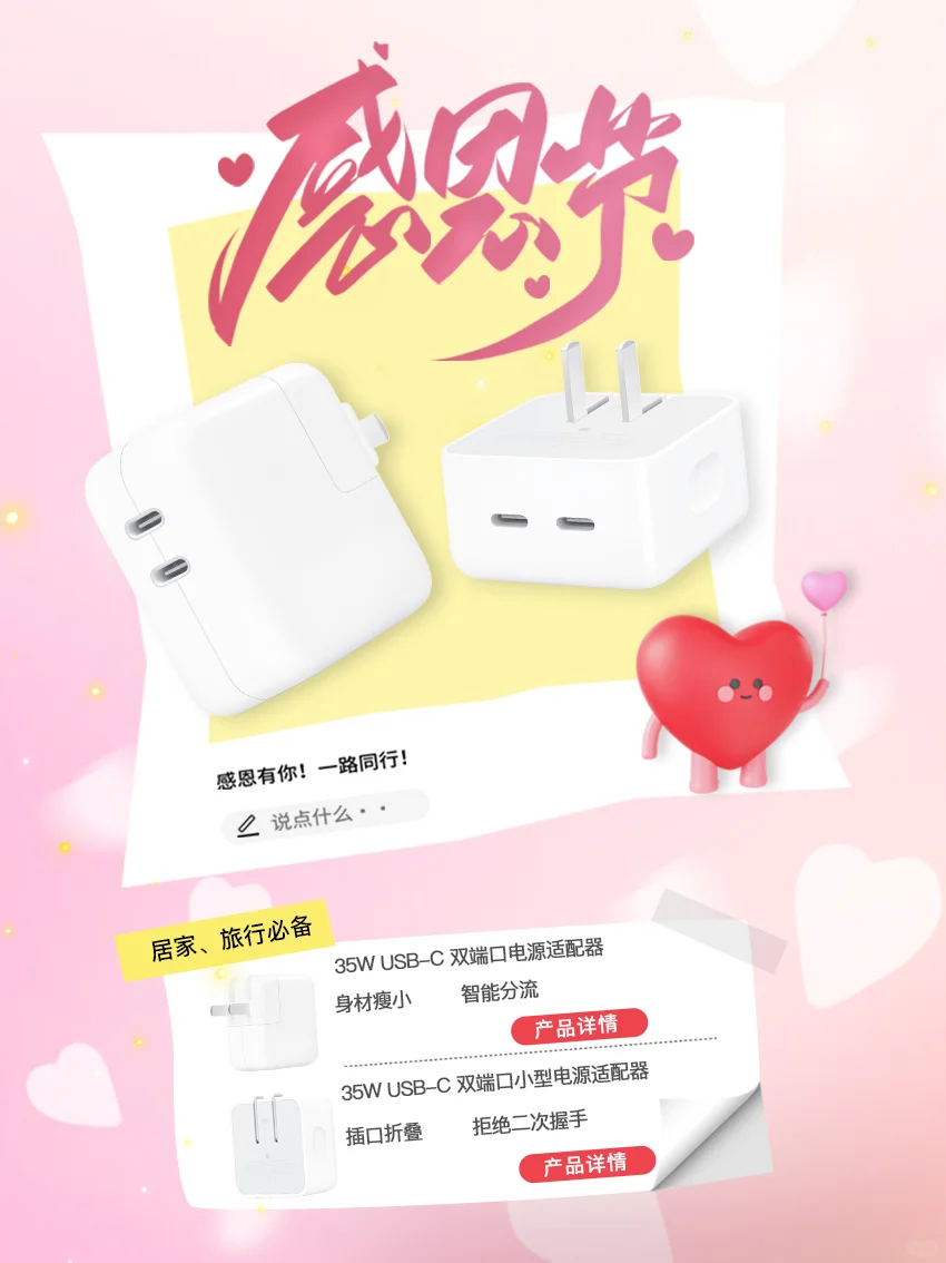苹果35W双口充电器|知识分享·提高生产力！