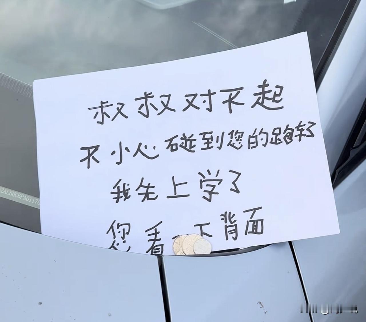 #MCN双量进阶计划#网上看到的，不得不说这个小孩真的挺有担当，犯了错，勇于承认