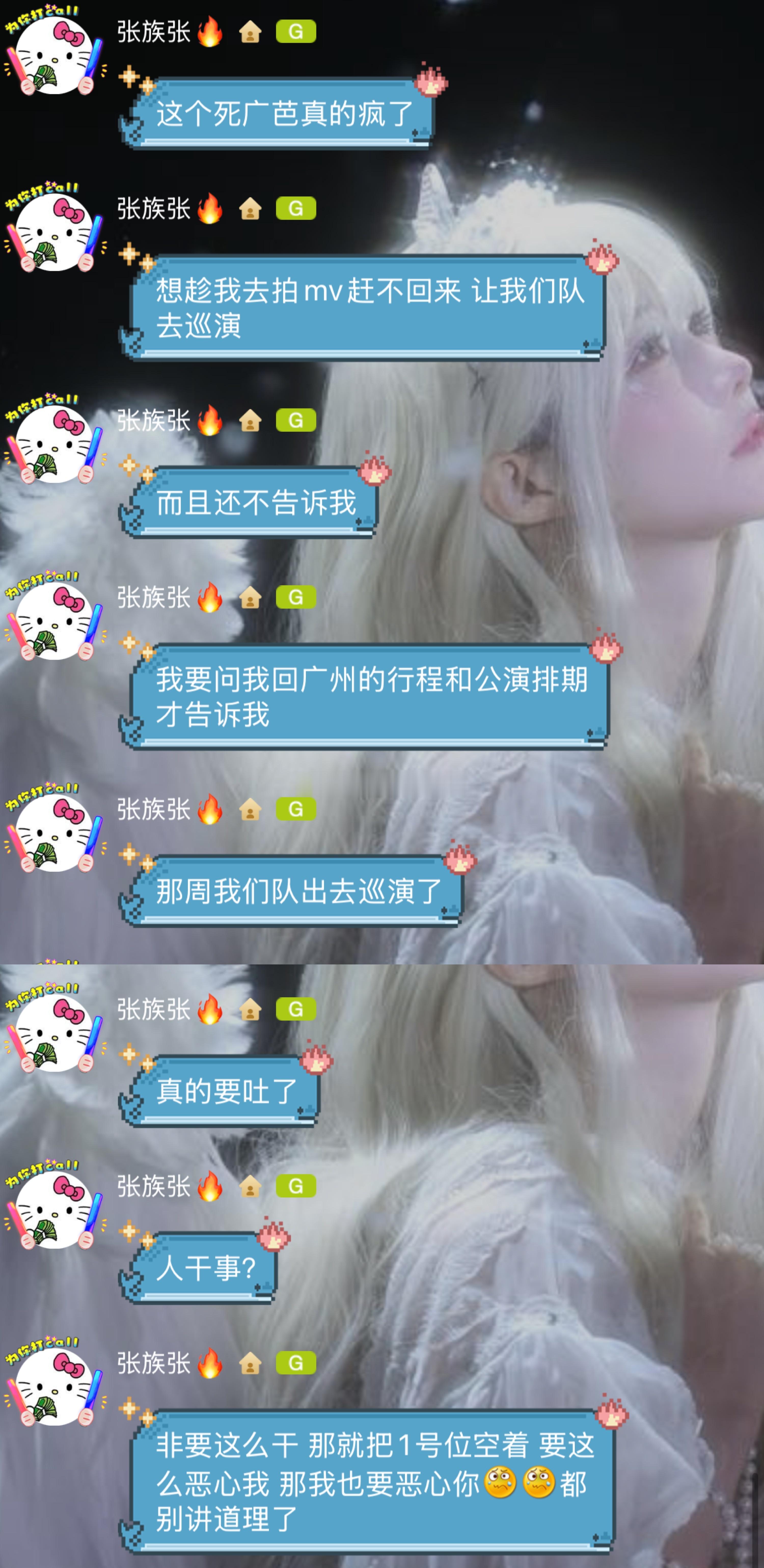 [哆啦A梦害怕]队内一二号位（含兼任的77）去拍mv的时候安排巡演吗？那广芭真的