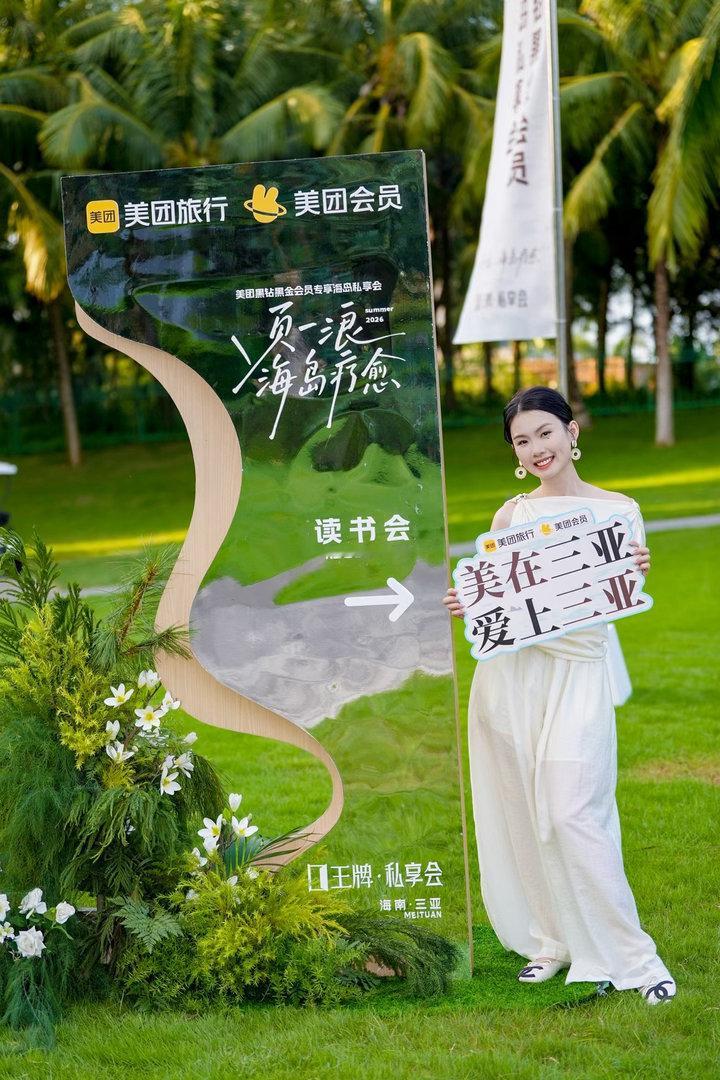 刘震云王牌私享会含金量给到夯这才是高品质旅行该有的样子！告别匆匆赶路，去三亚海边
