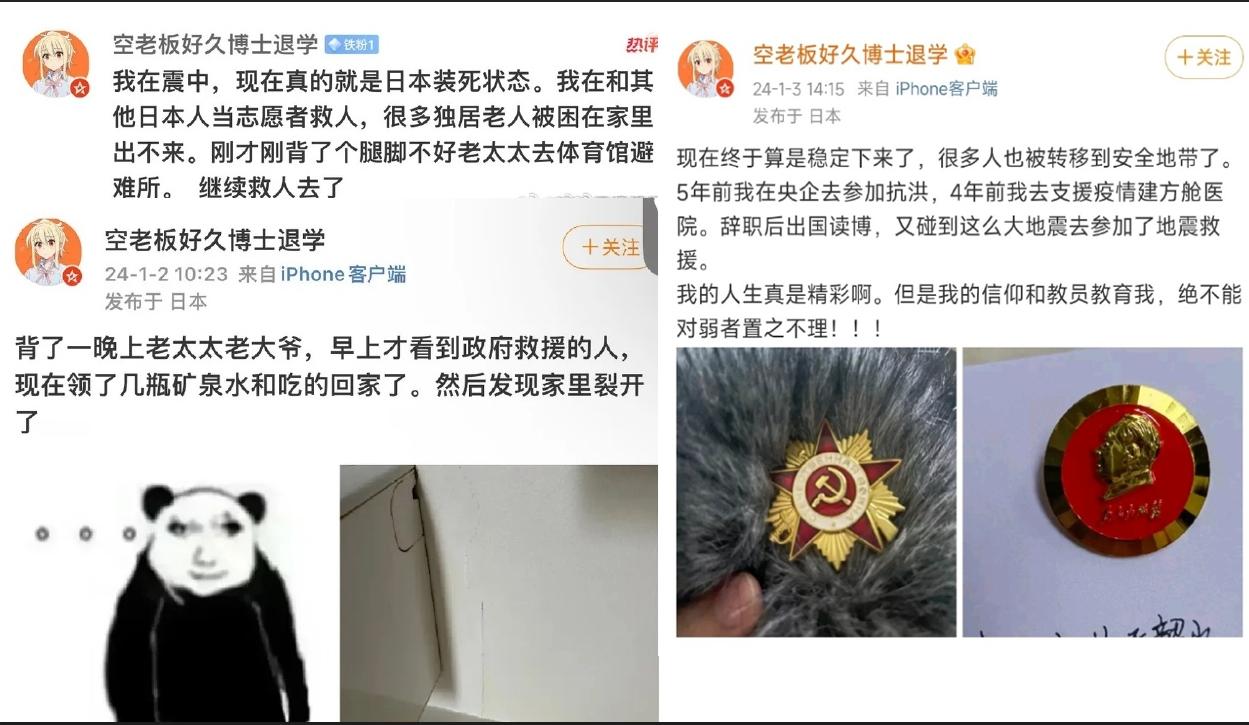 伟大的共产主义战士！这位在日留学生正好就在地震灾区，他积极参与救援，从受灾地区救
