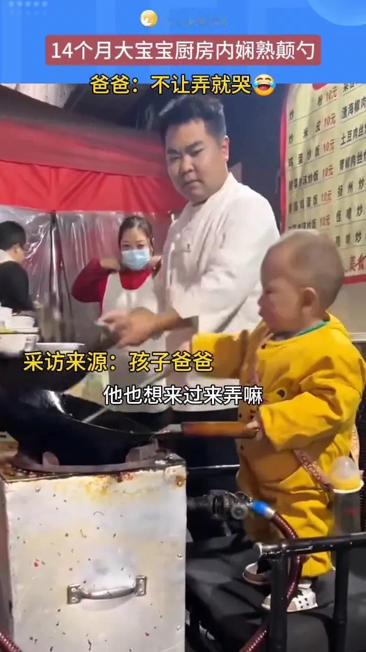 全网都在找他，这位14个月的大厨宝宝！我百分百肯定我没打错字，就是14个月，不是