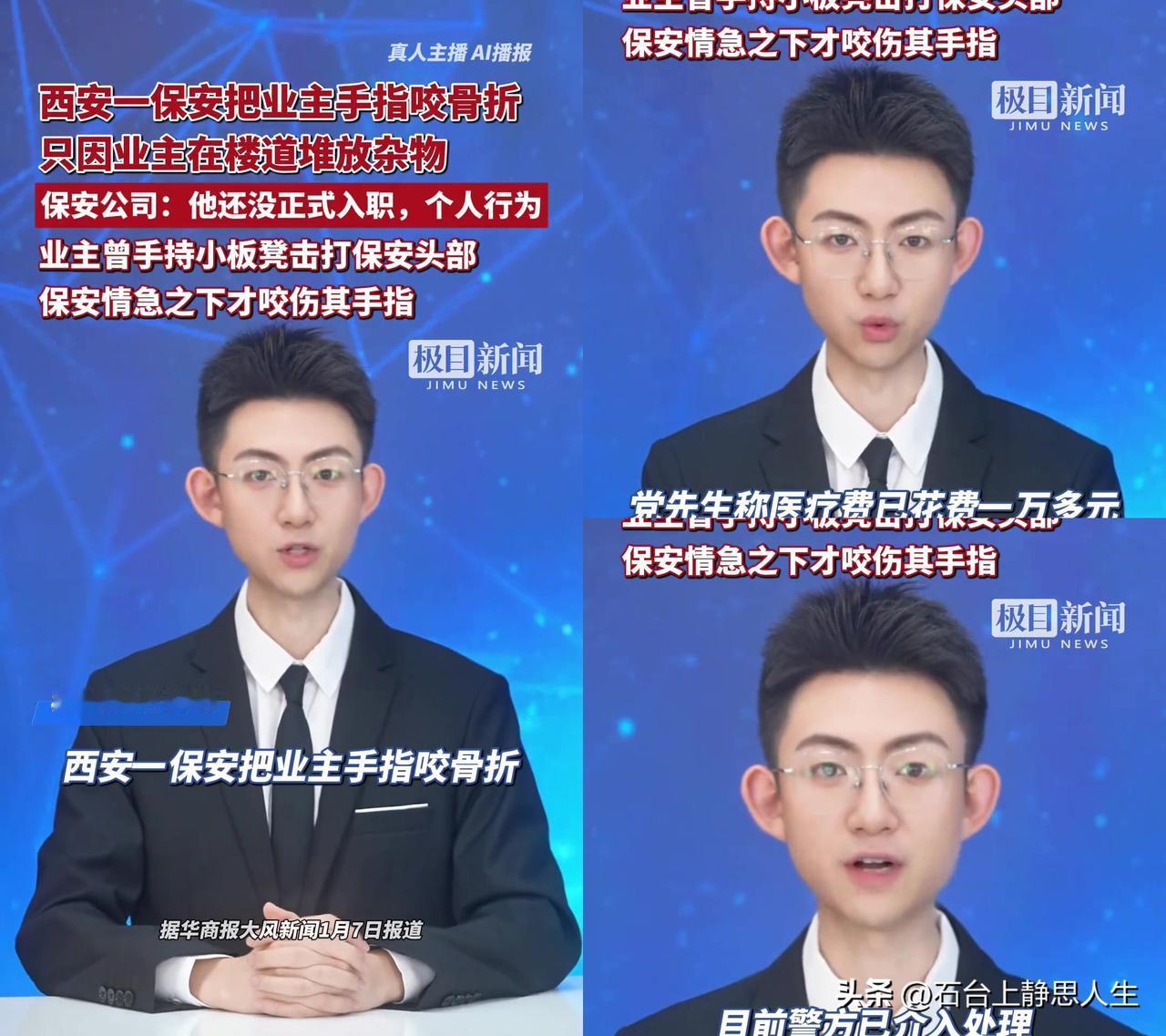 西安这事儿我真给气笑了，保安咬业主手指骨折，居然是因为楼道堆杂物？

西安一