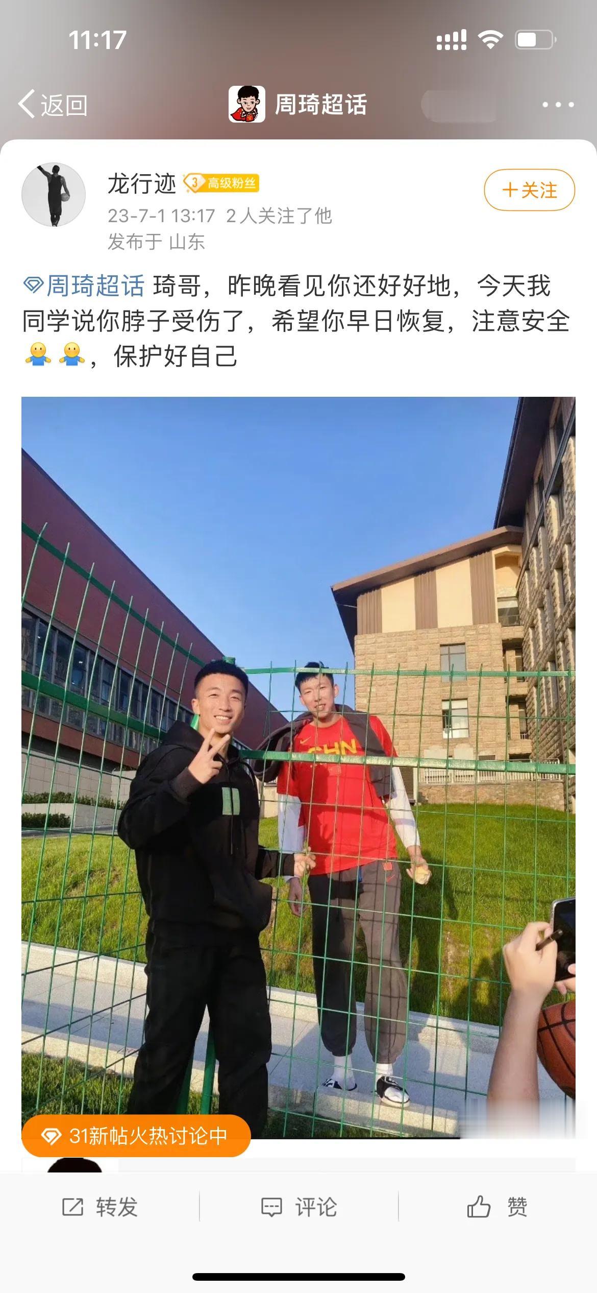 突发！曝周琦国家队集训意外受伤，脖子伤病出炉，姚明怕啥来啥，乔帅麻烦大了！

最