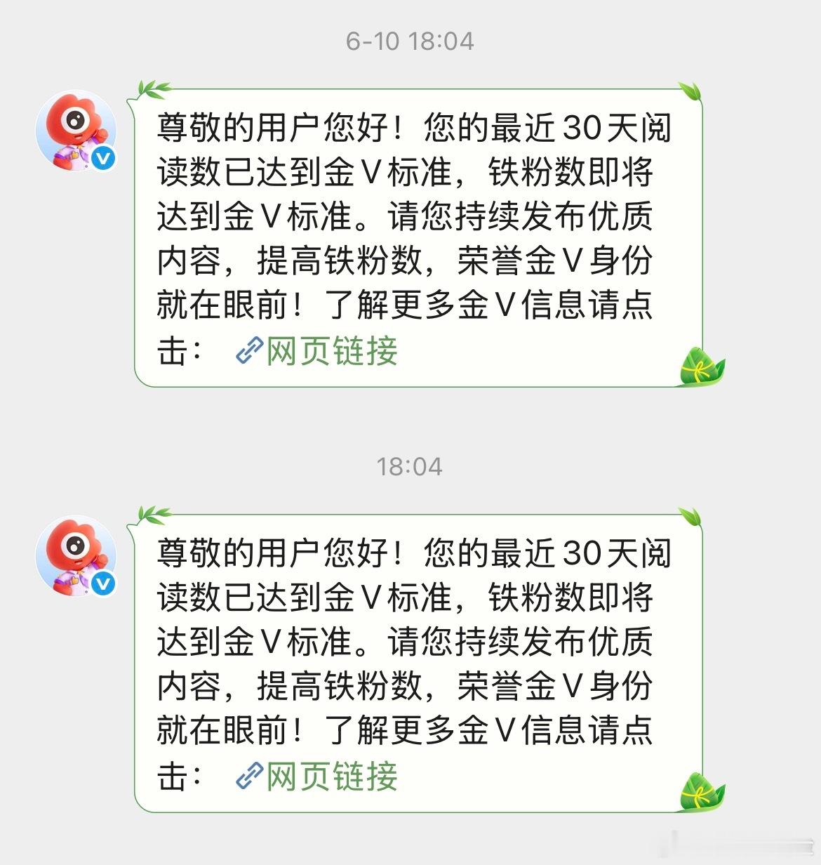 金v掉了快一年了，现在没办法，得冲一波啊！距离金v越来越近了，加油！快来找我🐏