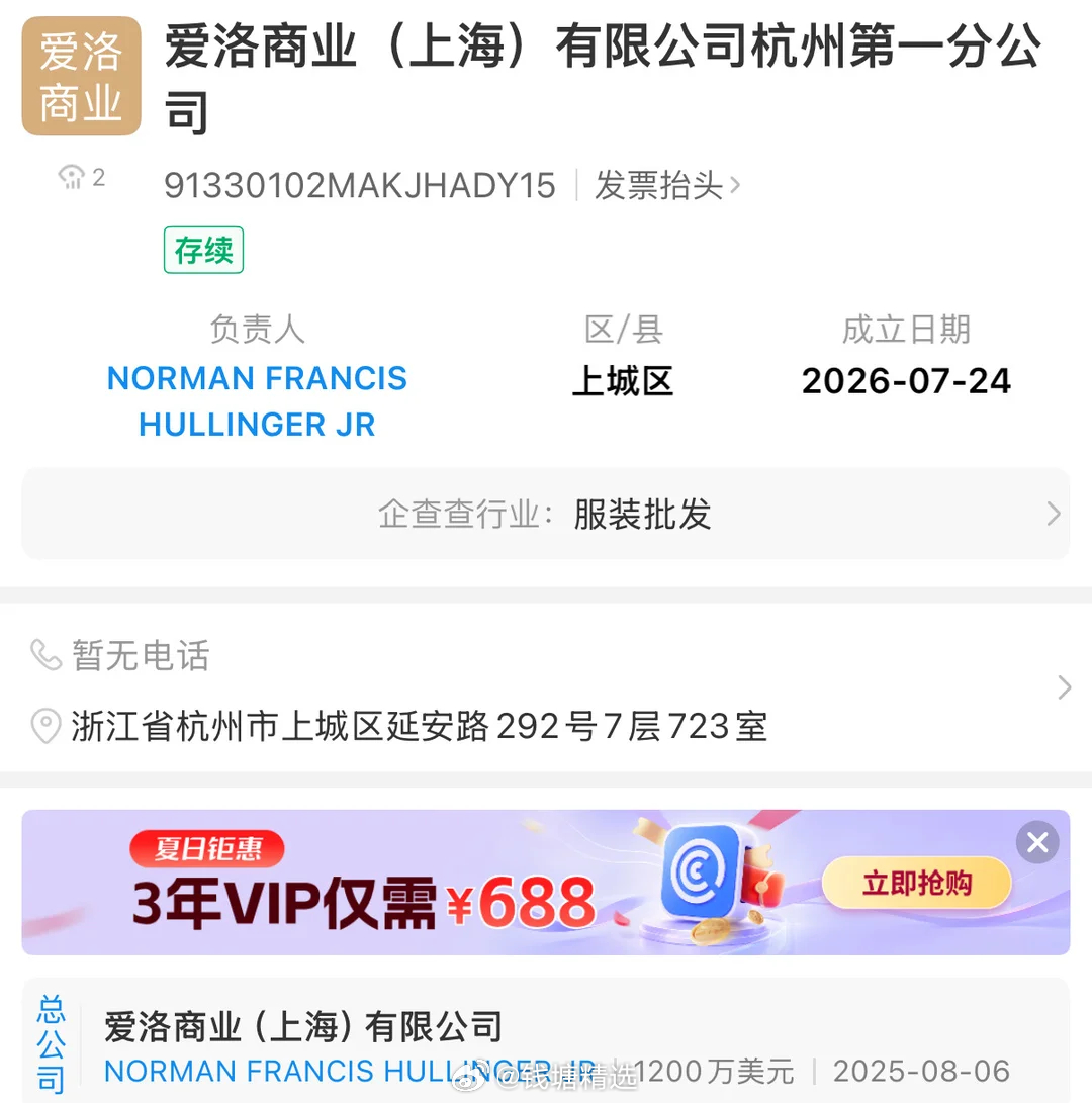 美国瑜伽服饰品牌ALO杭州首店已注册，位于龙翔桥（地址后续会变更）。 