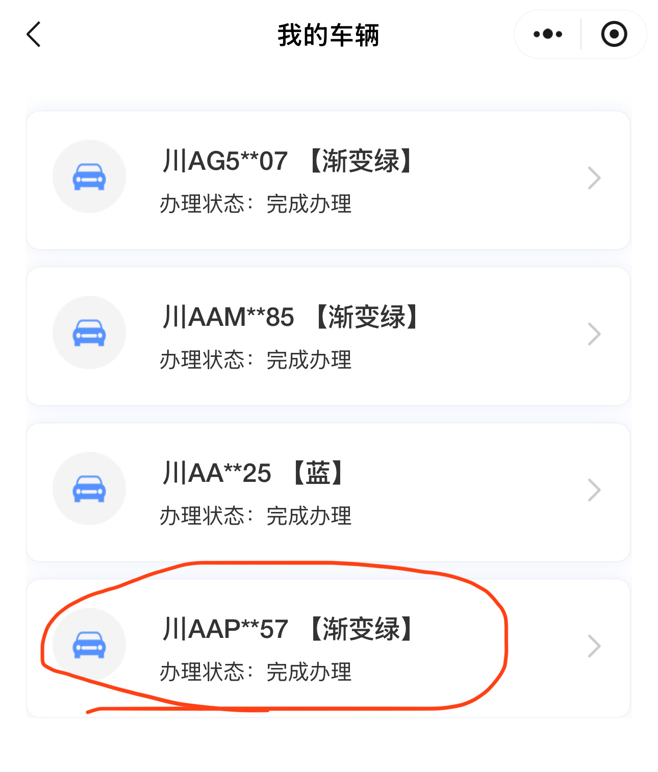 奇了个怪，刚通过中国ETC服务查询了一下名下车辆的ETC情况，发现名下莫名其妙多