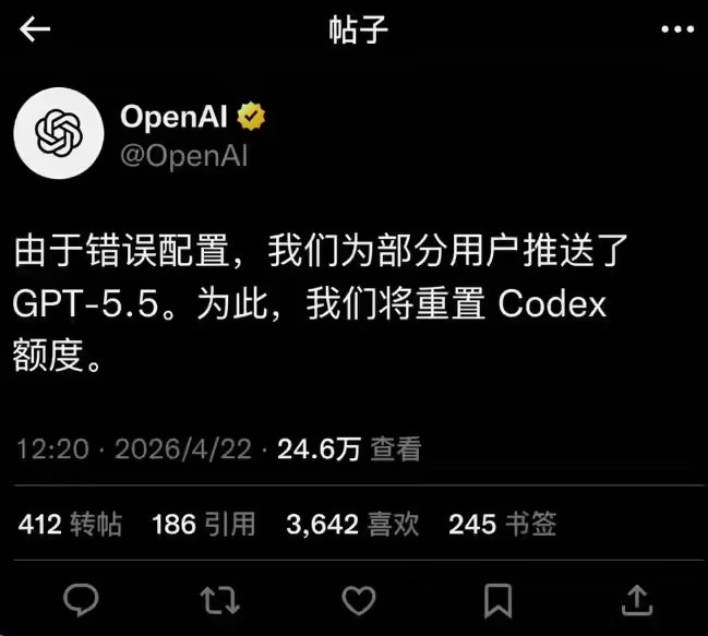 【GPT5.5偷跑OpenAI回应GPT5.5偷跑】OpenAI 今天（4 月 