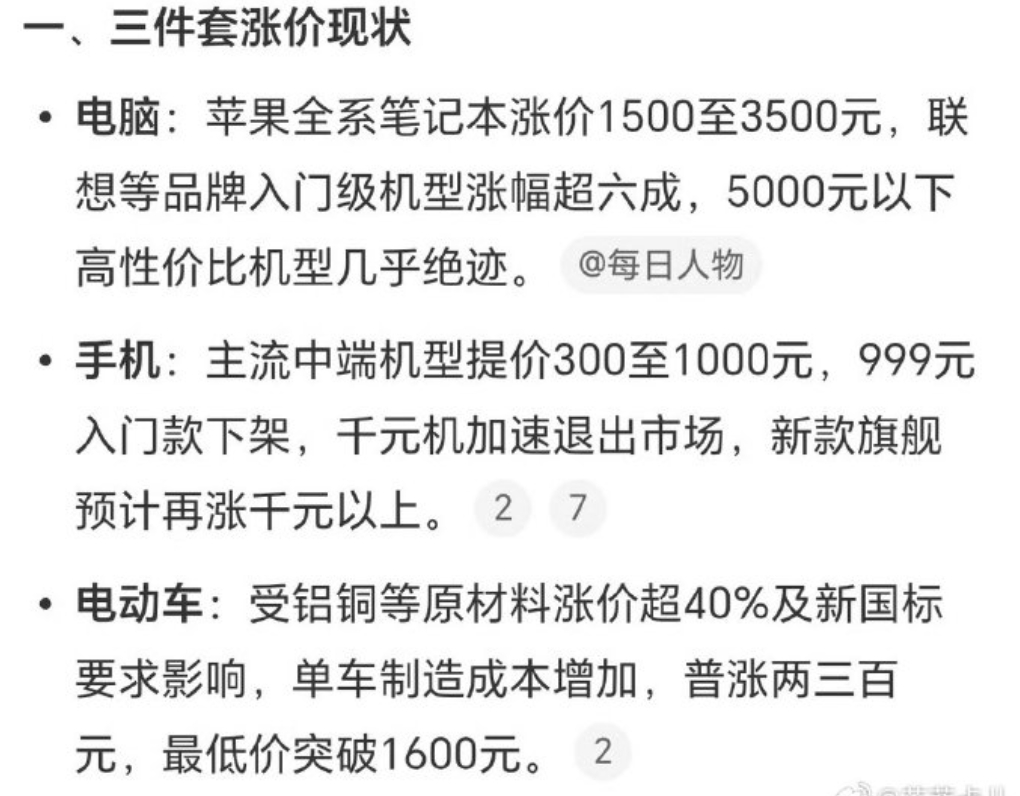 打工人三件套集体大涨价以前买东西大家都相信一句话：等等党永远不亏。现在逻辑反过来