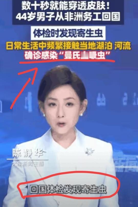 “没事还是不要乱出国了！”福州，一名44岁男子从非洲务工回国后的体检结果，给所有