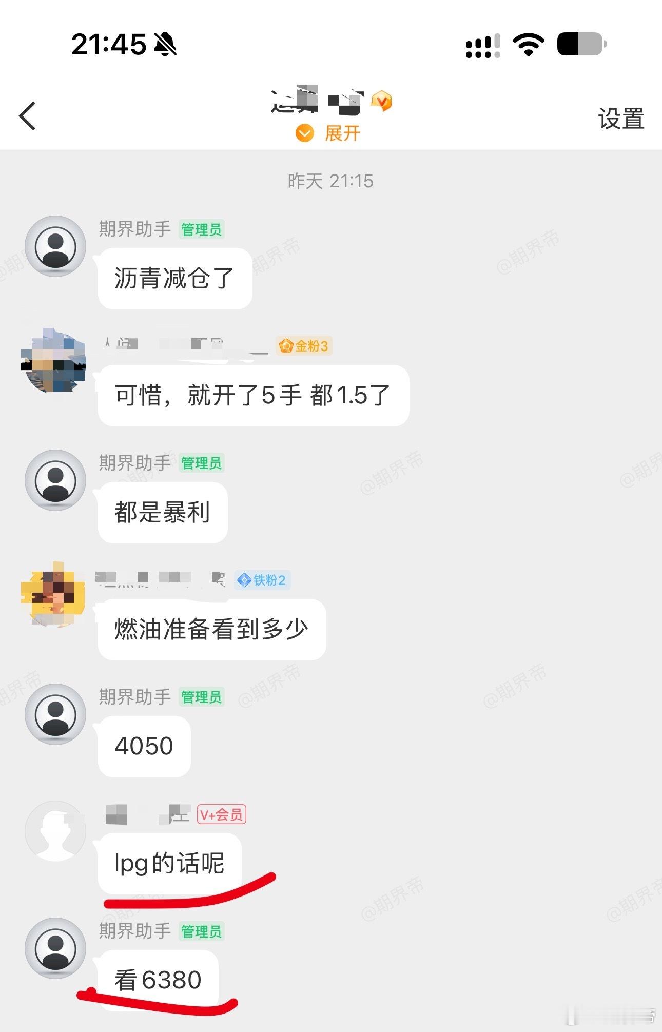 这把格局打开了期货财经 ​​​
