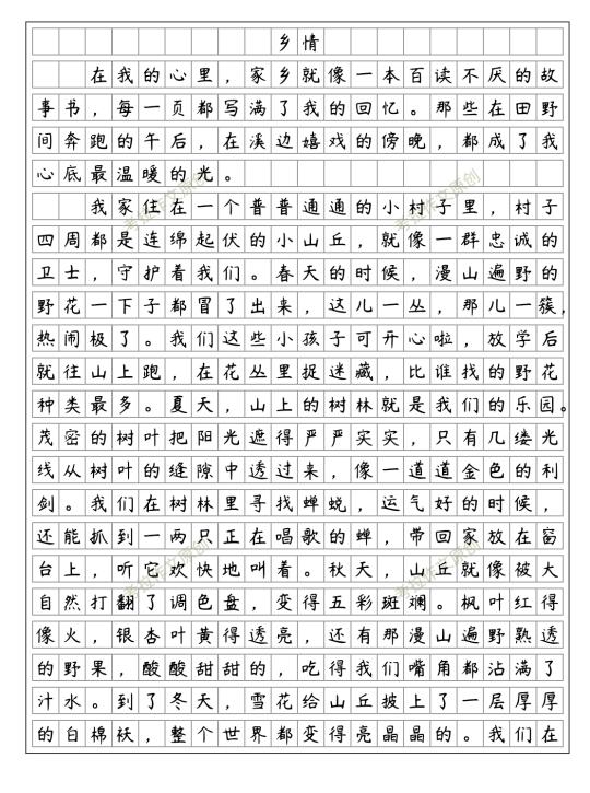 七年级下册优秀作文《乡情2》