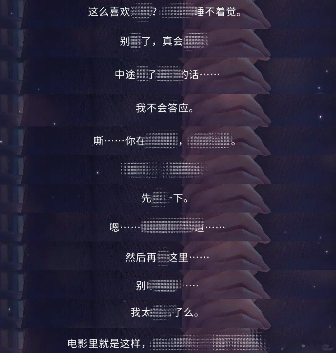 #恋与深空# #秦彻剧情# 这几天彻子一直在审核边缘试探不敢想亲密度55之后是个