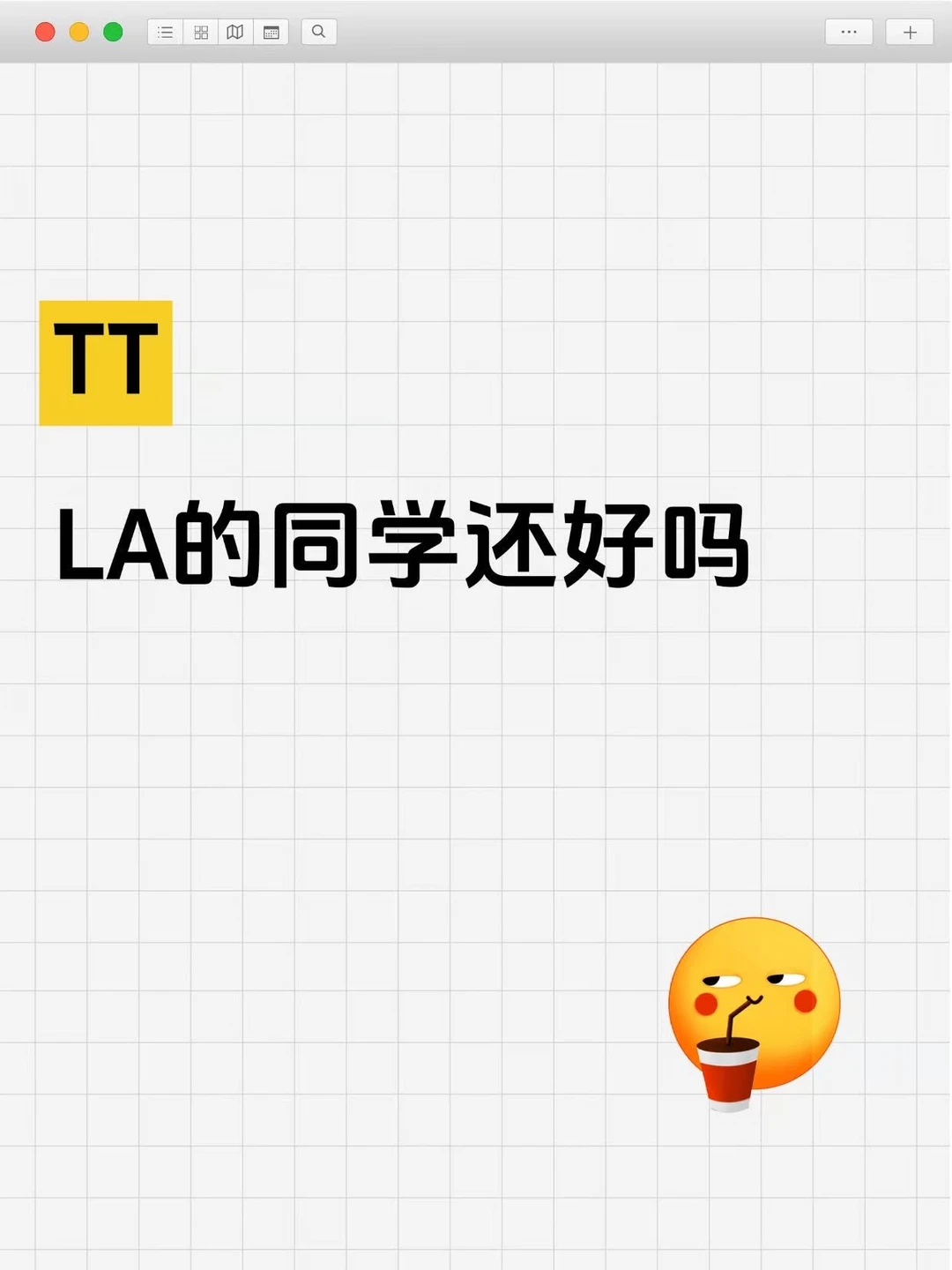 TikTok LA办公室突发事故，全员居家办公