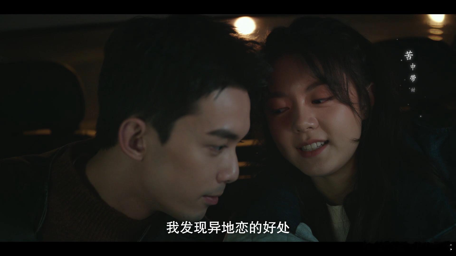 #吴磊赵今麦异地恋好处##发现异地恋的好处# 遥远的距离，让爱情变得更加纯粹。林