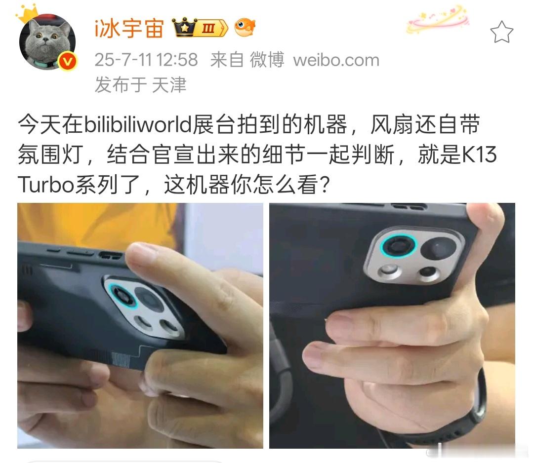 这就是K13 Turbo么，看这氛围灯，看这出风口，电竞气息拉满[酷]OPPO 