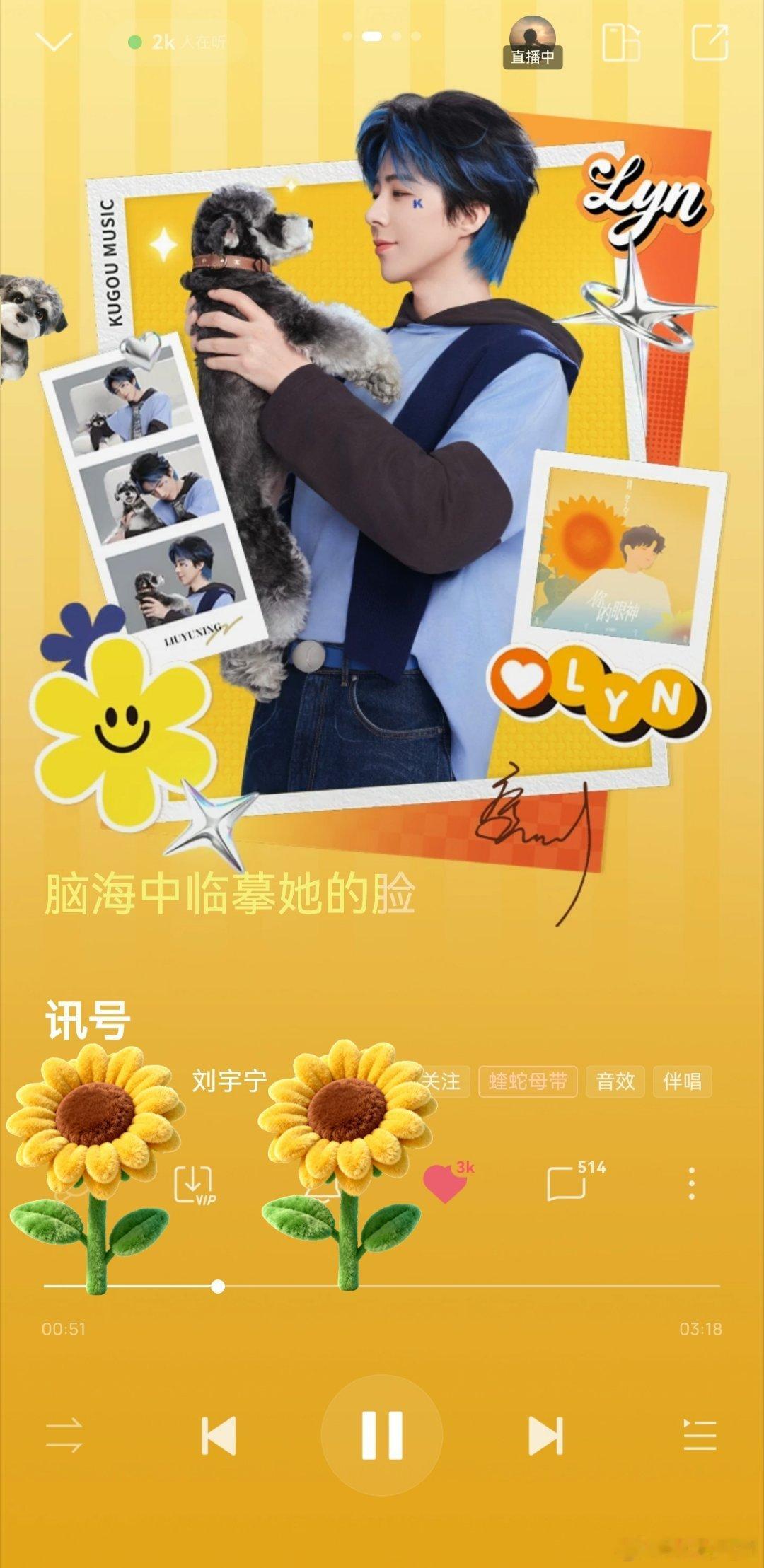 摩登兄弟来超话实况热聊看演唱会给刘宇宁的小纸条刘宇宁的2025巡演刘宇宁南京演唱