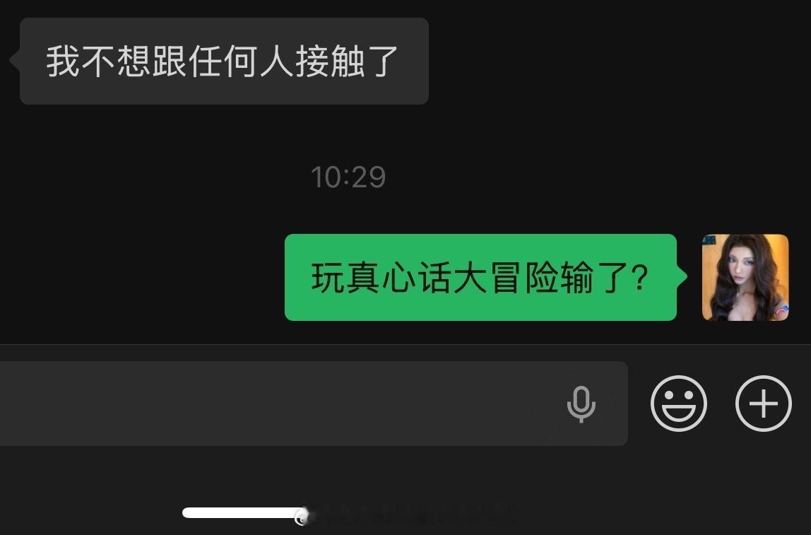 朋友大半夜给我发了一条消息，我： 