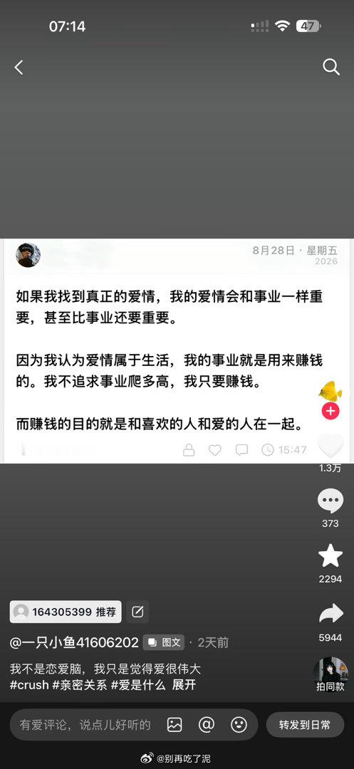总是有很多机会可以赚到钱，可是爱不是，爱需要天时地利人和，如果遇到了，请不要让爱