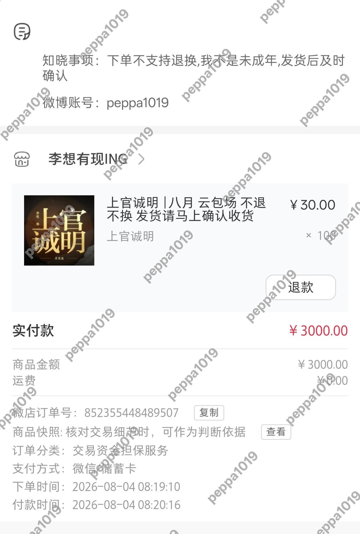 李现 一大早到5500场了，我已兑现100场，接下来由接力拔🚩。感谢每一位出力