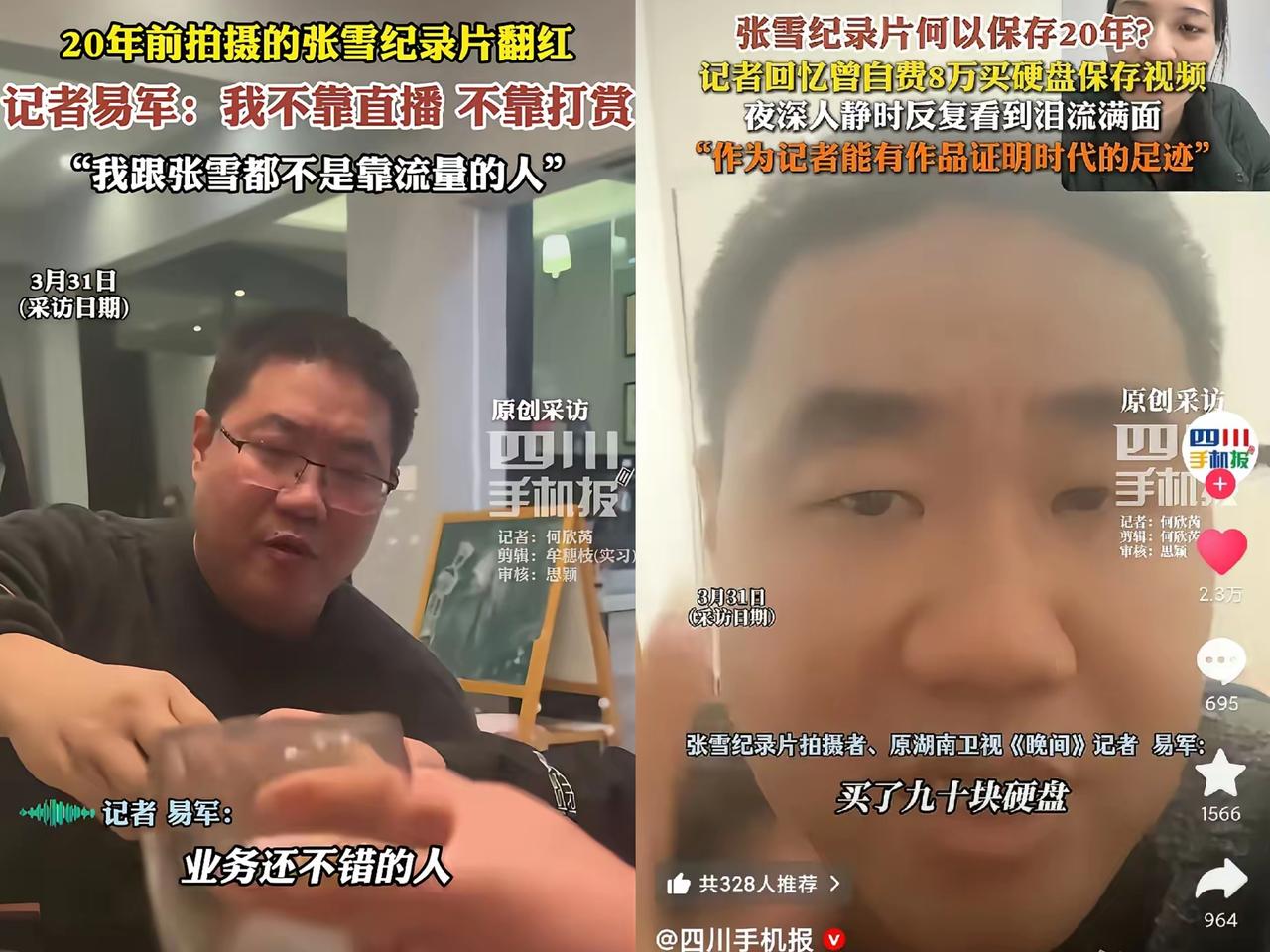 真被易军圈粉了！张雪爆火带他蹭上泼天流量，他却直接关上变现大门，这份清醒太难得。