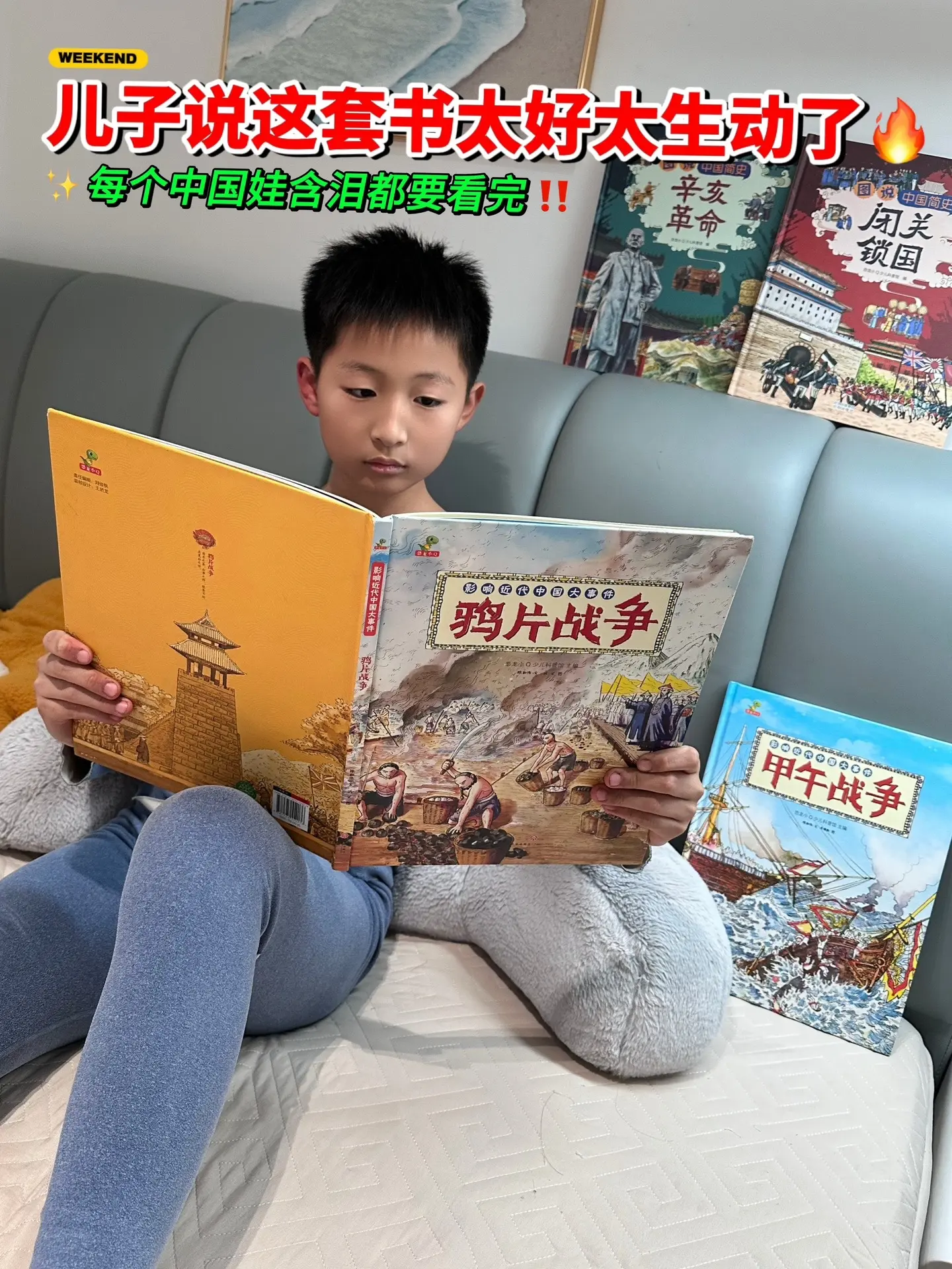 看完这套书，孩子已经热泪盈眶🥹。让孩子像看电影一样，肉眼可见得了解中...
