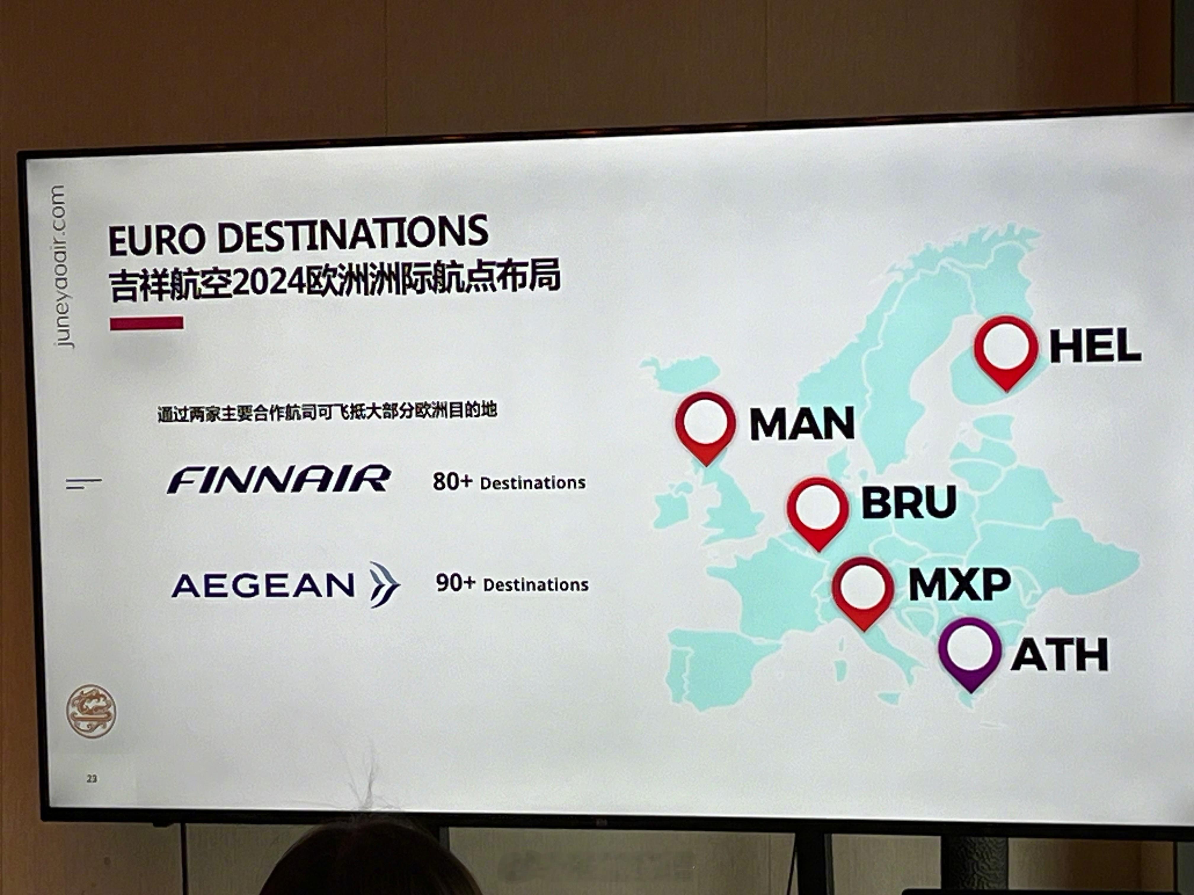 【欧洲特色航点+3】据吉祥航空今天披露：4月2日起新开上海-希腊雅典航班，服务对