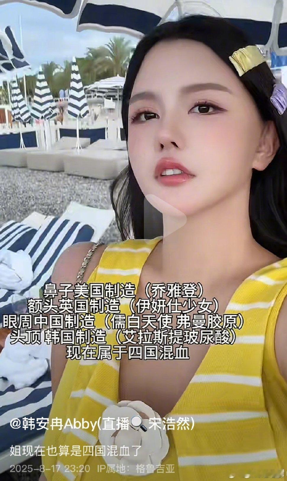 韩安冉自曝因整容流产韩安冉说因整容全麻流产韩安冉自曝因整容全麻流产这事儿，听着就