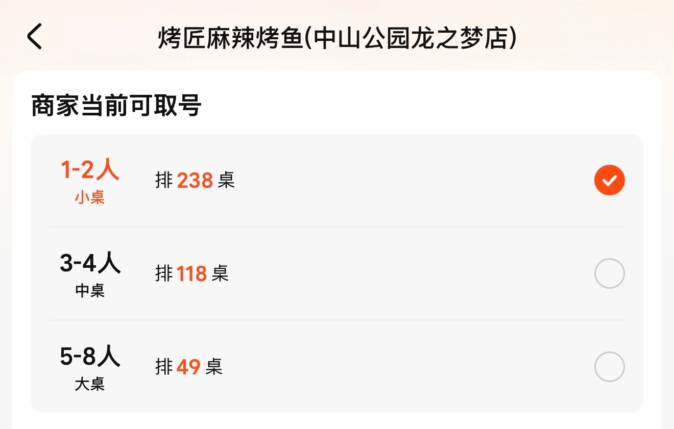 认真的吗 