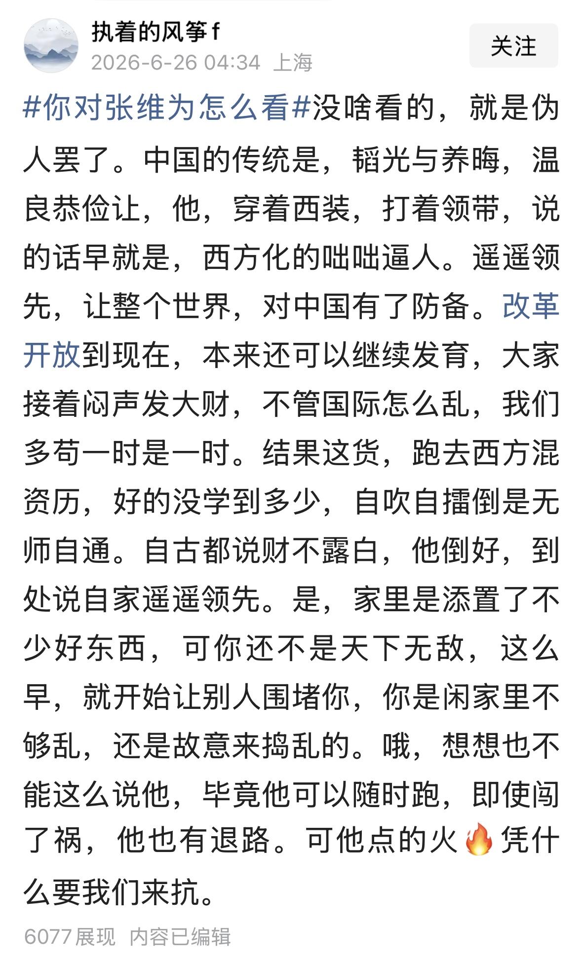 美以轰炸伊朗，哈梅内伊及其领导骨干成员，第一时间被炸身亡，最大的教训就是内奸的危