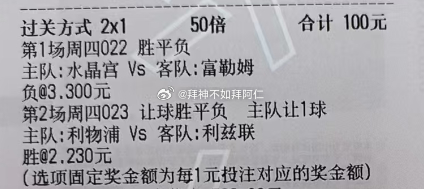 022 英超 01:30 水晶宫vs富勒姆看好：负 0-2 1-2023 英超 