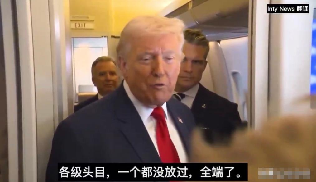 特朗普3月8日在专机上总结一周战果：伊朗44艘军舰全灭，空军一架不剩，导弹和工厂