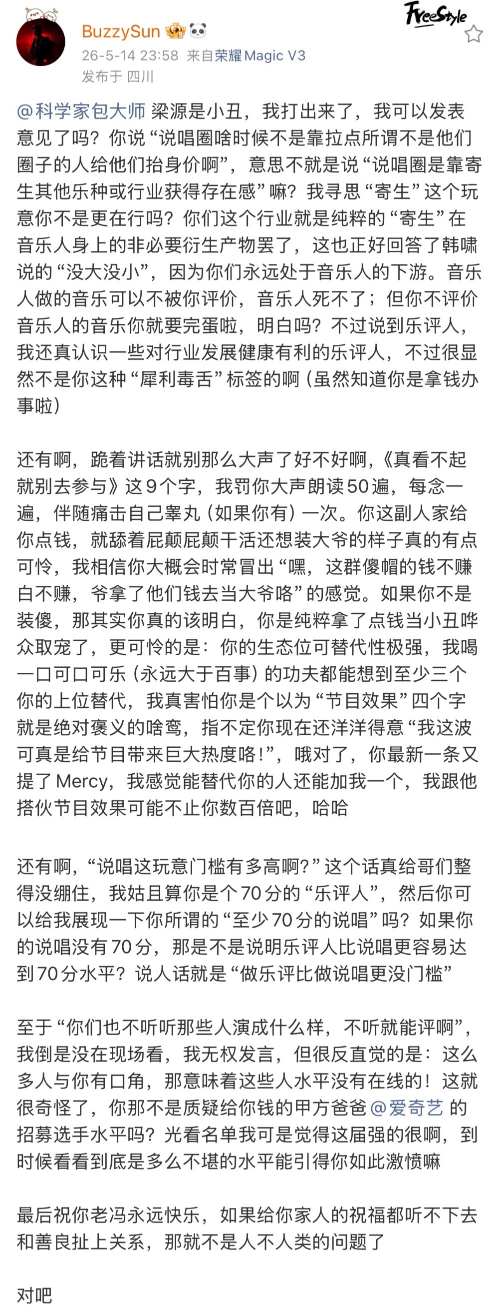 Buzzy发长文开怼梁源：梁源是小丑，我打出来了，我可以发表意见了吗？我寻思“寄