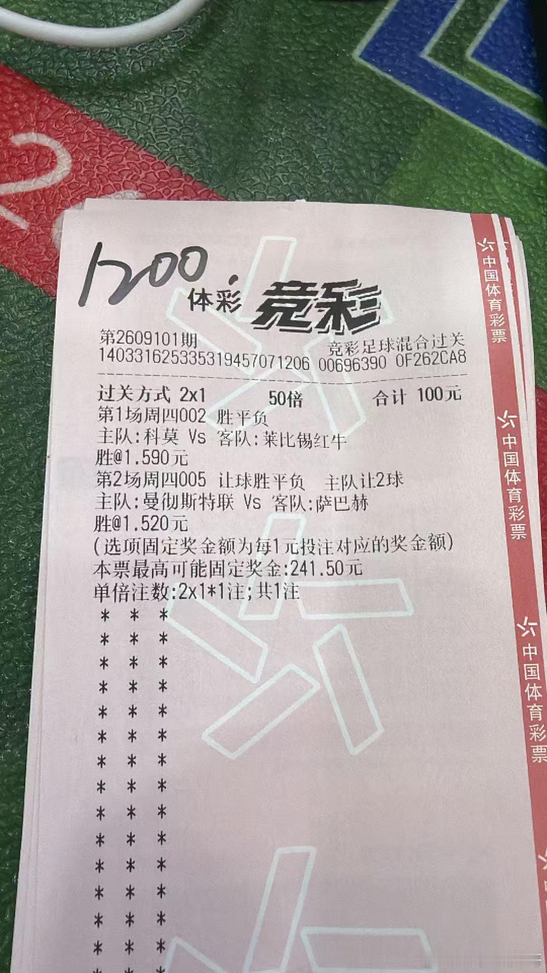 昨天两场全部拿下！近期状态火爆！10红9！今天比赛质量不高！不发了！等会给大家发