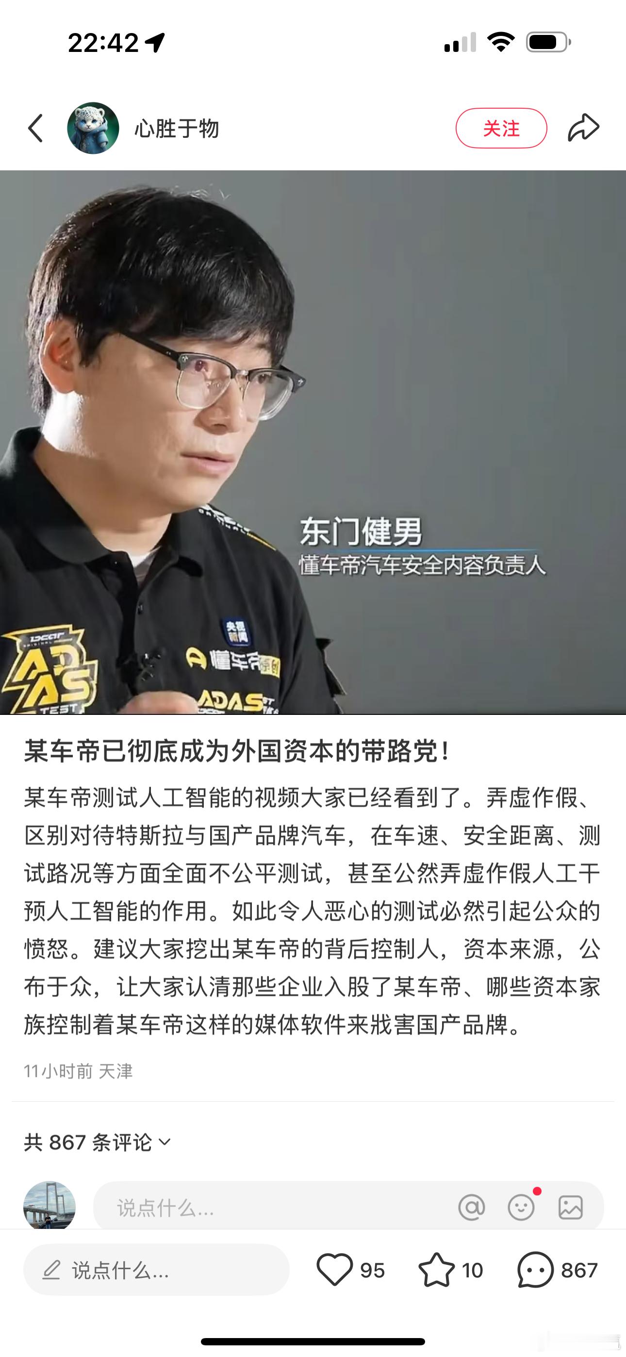 虽迟但到，懂车帝终究还是被打成了“境外势力”了[并不简单] ​​​