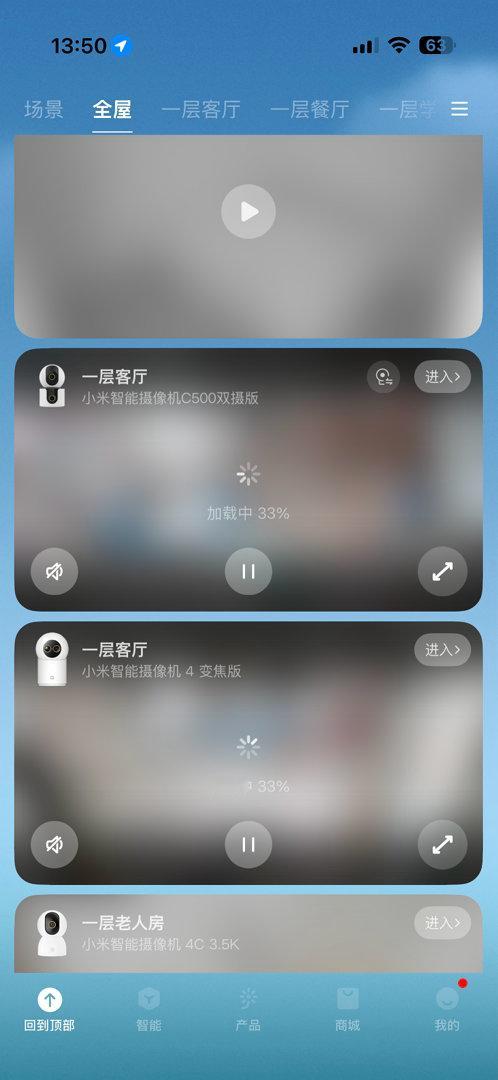 米家摄像头最近不知道咋了，总是打不开，一直这么循环着；多设备同时打开这个功能对带
