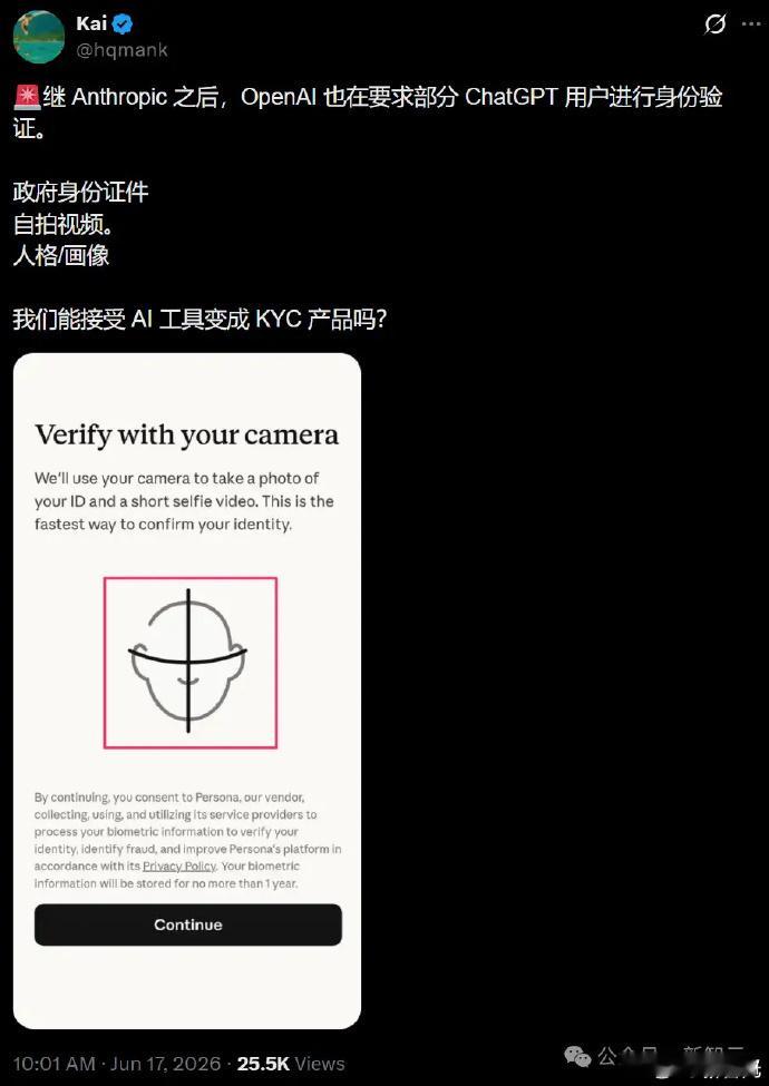 用ai先验证身份合理吗 VV投票：合理。因为AI能力越强，就越容易被拿去做批量注