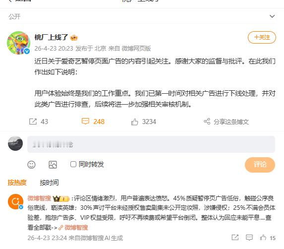 45%质疑+30%声讨+25%不满=挨骂率100%。 