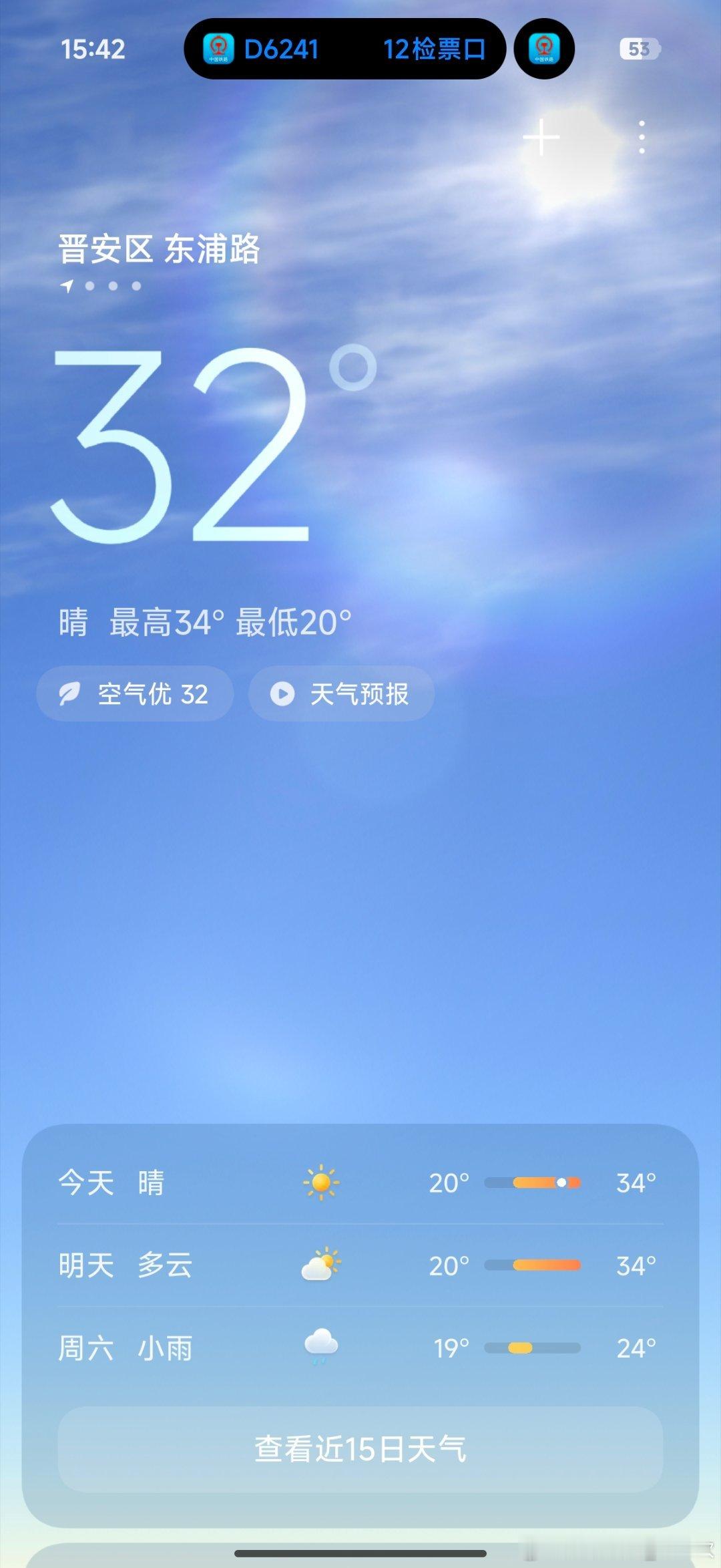 太温暖了 福州·福州站